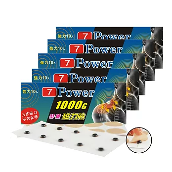 7Power-MIT舒緩磁力貼1000G -肩頸手足適用(10枚/包 ，共5包)