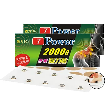 7Power-MIT舒緩磁力貼2000G-肩/背/大腿適用(10枚/包 ，2包)