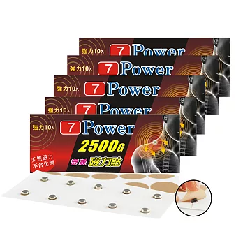 7Power-MIT舒緩磁力貼2500G-大腿/肚/腹/臀適用(10枚/包，共5包)