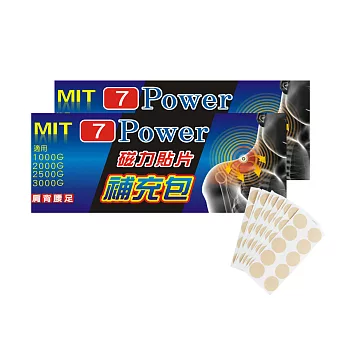 7Power-MIT舒緩磁力貼貼片補充包(30枚/包 ，共2包)