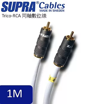 瑞典原裝SUPRA Cables Trico-RCA 同軸數位線 1M