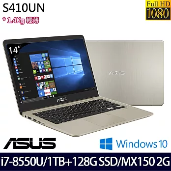 ASUS華碩S410UN-0041A8550U 14吋/i7-8550U四核/1TB+128GSSD/MX150 2G/Win10/雙碟獨顯輕薄筆電