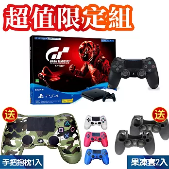 PS4 2017 500GB 跑車浪漫旅 競速 同捆組++黑手把 ZCT2G+DS4 手把造型抱枕任選*1+手把專屬果凍套黑*2入抱枕-迷彩綠