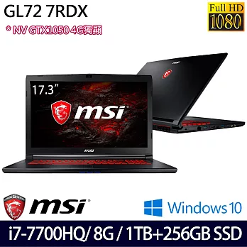MSI 微星 GL72 7RDX 17.3吋FHD/I7-7700HQ四核/8G/1TB+256G SSD/GTX1050獨顯/雙碟電競筆電