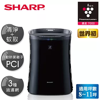 【SHARP 夏普】蚊取空氣清淨機 黑色 FU-GM50T-B