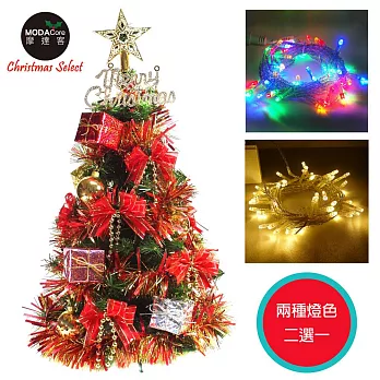 【摩達客】台灣製可愛2呎/2尺(60cm)經典裝飾綠色聖誕樹(彩色禮物盒紅結系)+LED50燈插電式燈串透明線無