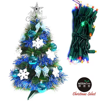 【摩達客】台灣製2尺/2呎(60cm)特級綠色松針葉聖誕樹 (藍白雪花系)+LED50燈彩色綠線燈串無