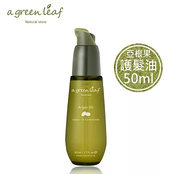 【a Green Leaf一片綠葉】亞根果護髮油50ml