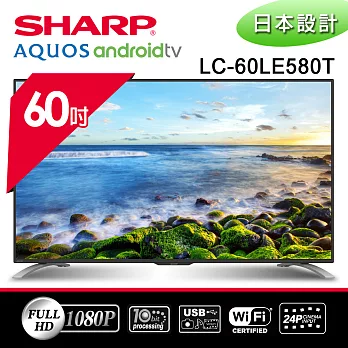 【SHARP 夏普】60型 LED液晶電視 LC-60LE580T