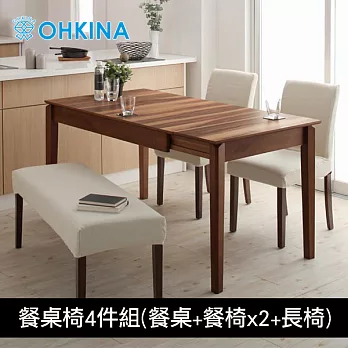 【OHKINA】日本設計天然胡桃木材質延伸餐桌組_4件組(餐桌+餐椅2張+長椅1張)椅套-象牙白
