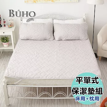 【BUHO布歐】防水平單式竹炭保潔墊+枕墊組─單人