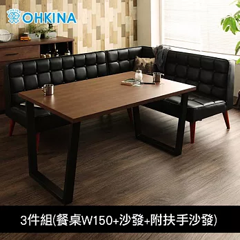 【OHKINA】日本設計復古風格/客餐廳兩用家具組_3件組(餐桌W150+沙發1張+附扶手沙發1張)(右扶手)