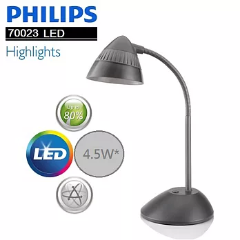 【PHILIPS 飛利浦】 CAP 酷昊 LED 檯燈(黑/白兩色) 70023黑色