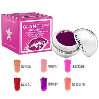 GLAMGLOW 噘噘嘴修護潤色唇霜(7g)[專櫃正品] 星光紅