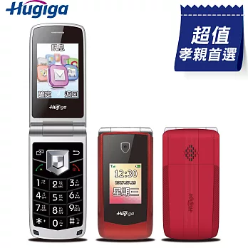 [鴻碁國際] Hugiga 3G折疊式長輩老人機適用孝親/銀髮族/老人手機K58(簡配)典雅紅