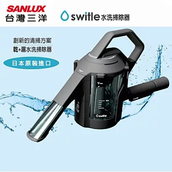 SANLUX台灣三洋switle乾濕兩用水洗掃除機 SWT-JT500(K)