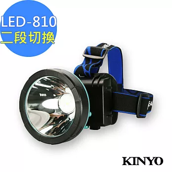 【KINYO】500米充電式LED照明頭燈/手電筒(LED-810)24小時長效