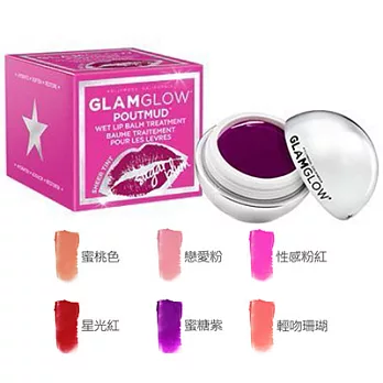 [專櫃正品] GLAMGLOW 噘噘嘴蜜糖海鹽去角質霜(25g)蜜糖紫