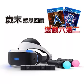 Playstation VR 豪華全配組 (CHU-ZVR1TCM)加贈Worlds-專+遊戲選*1勇者太囂張-專