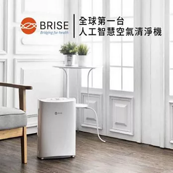 【BRISE】AI 空氣清淨機C200(贈一年份濾網吃到飽自動送上門服務)