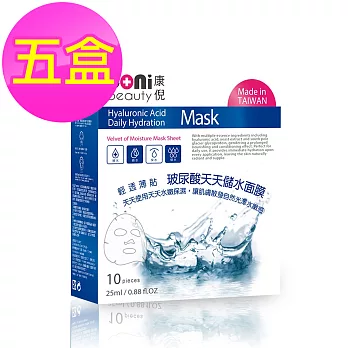 【coni beauty】玻尿酸天天儲水面膜(10入/盒)*5盒