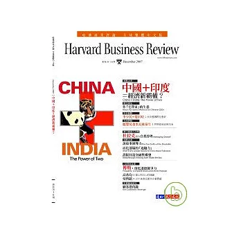 哈佛商業評論全球中文版 12月號/2007第16期