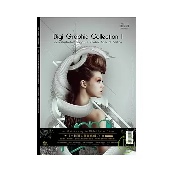 意念圖誌：全球頂尖插畫專輯(英文版) 第1期/2009