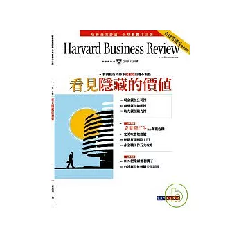 哈佛商業評論全球中文版 5月號/2009 第33期
