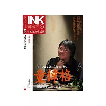 印刻文學生活誌 2月號/2010 第78期