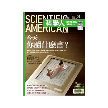 科學人 7月號/2010 第101期