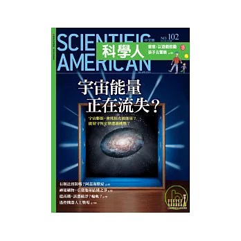 科學人 8月號/2010 第102期