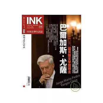 印刻文學生活誌 12月號/2010 第88期