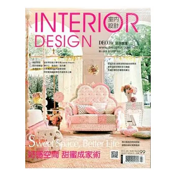 室內設計 INTERIOR DESIGN 7月號/2012 第64期