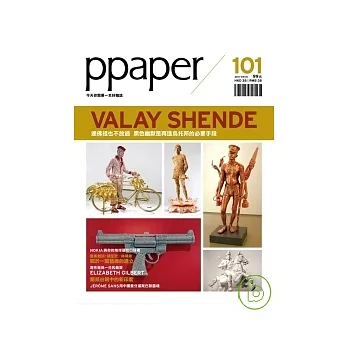 ppaper 9月號/2010 第101期