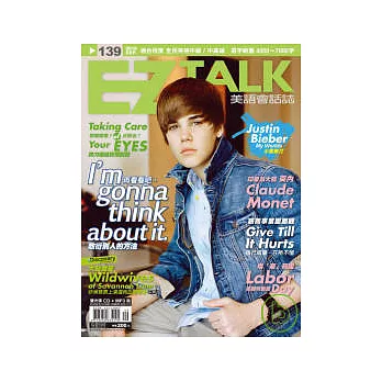 EZ TALK美語會話誌(MP3版) 9月號/2010 第139期