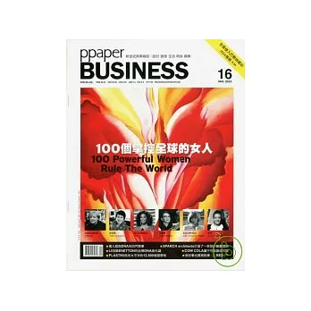 PPAPER BUSINESS 5月號/2010 第16期