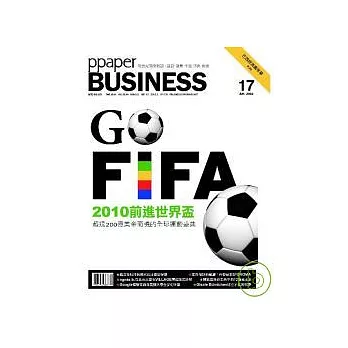 PPAPER BUSINESS 6月號/2010 第17期