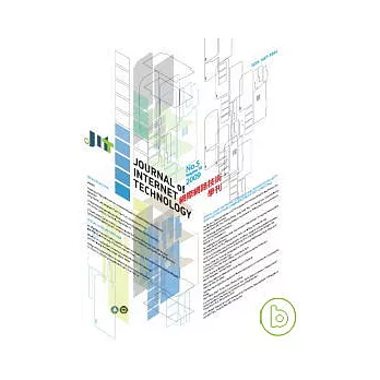 網際網路技術學刊 10月號/2009 第10卷第5期