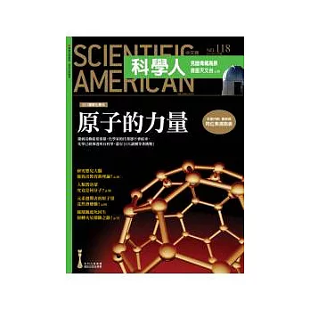 科學人 12月號/2011 第118期