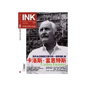 印刻文學生活誌 10月號/2011 第98期