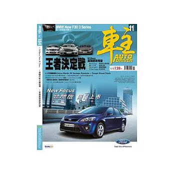 車主 11月號/2011 第184期