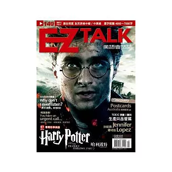 EZ TALK美語會話誌(MP3版) 7月號/2011 第149期
