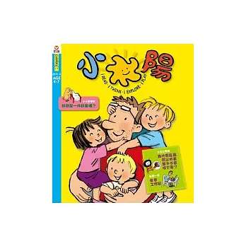 小太陽4-7歲幼兒雜誌 8月號/2011