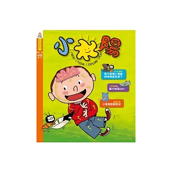 小太陽4-7歲幼兒雜誌 10月號/2011