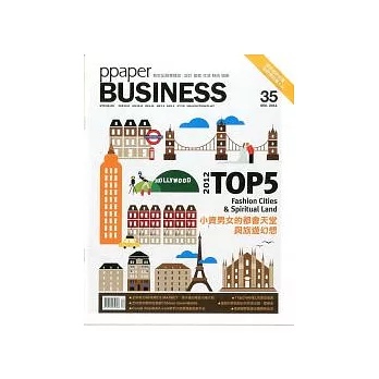 PPAPER BUSINESS 12月號/2011 第35期