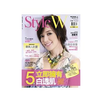 Style W-屈臣氏時尚誌 4月號/2011 第18期