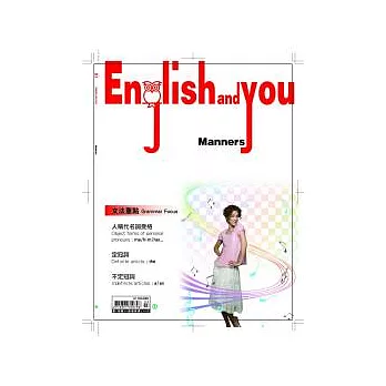 English and you (書+CD) 3月號/2011 創刊