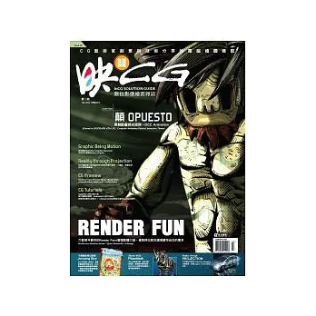 映CG數位影像繪圖雜誌 3月號/2012 第10期