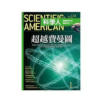 科學人 6月號/2012 第124期