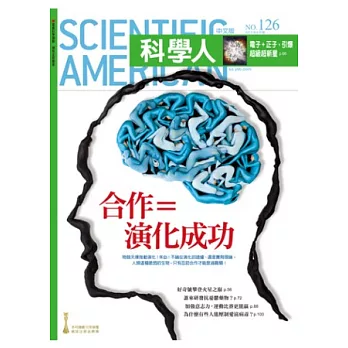 科學人 8月號/2012 第126期